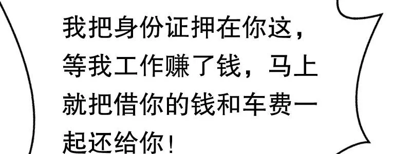 04渣男贱女很相配 第132页
