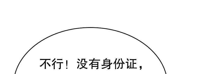 04渣男贱女很相配 第151页