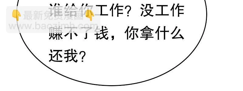 04渣男贱女很相配 第152页