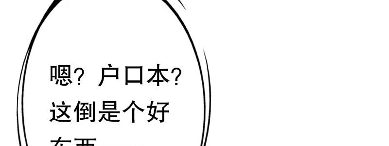 04渣男贱女很相配 第171页
