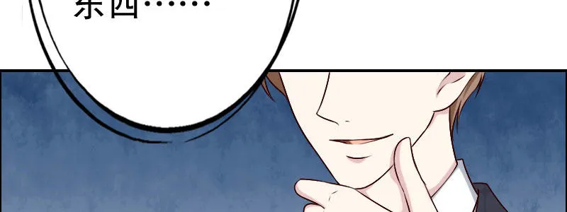 04渣男贱女很相配 第172页
