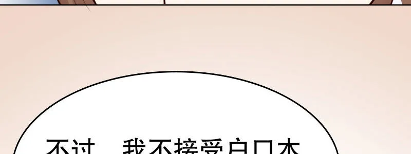 04渣男贱女很相配 第182页