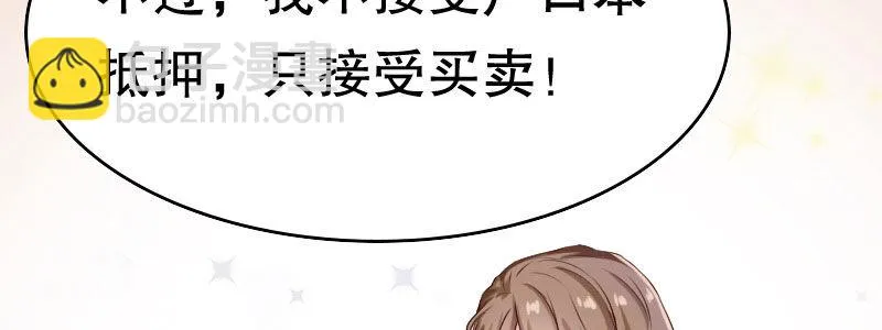 04渣男贱女很相配 第183页