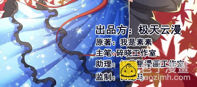 03 贱女求同情 第3页
