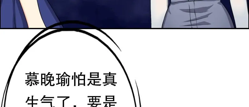 03 贱女求同情 第12页