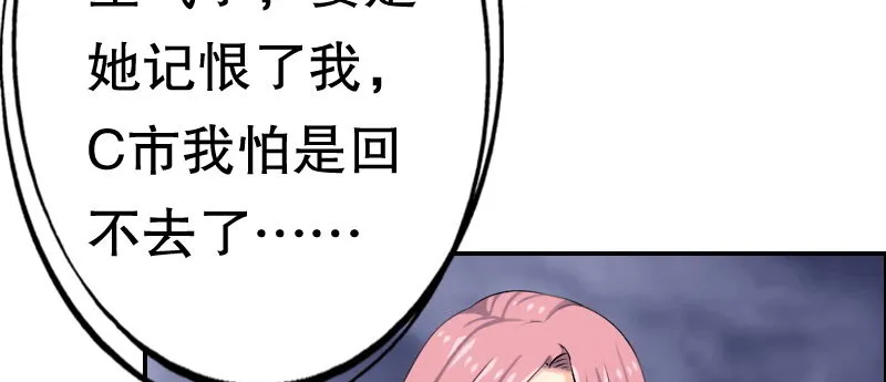 03 贱女求同情 第13页