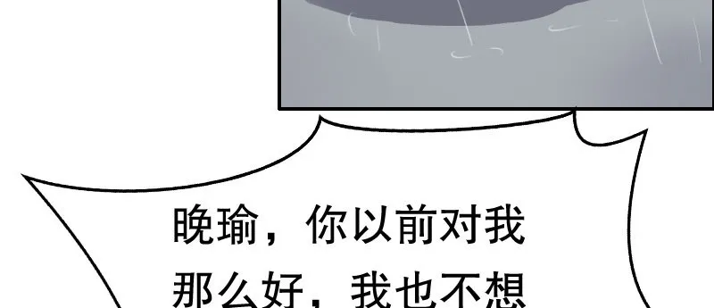 03 贱女求同情 第19页