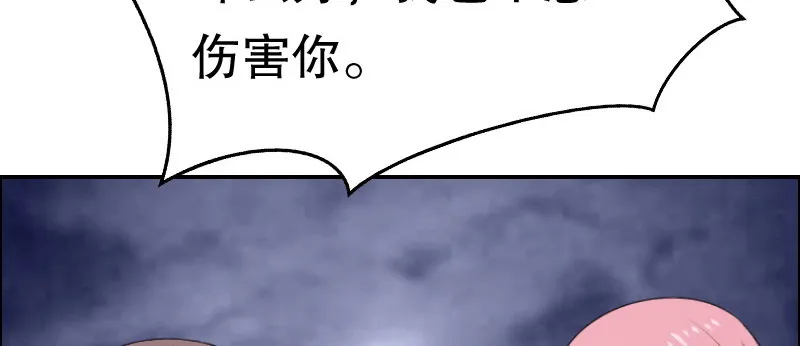 03 贱女求同情 第20页