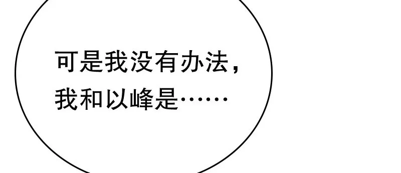 03 贱女求同情 第24页