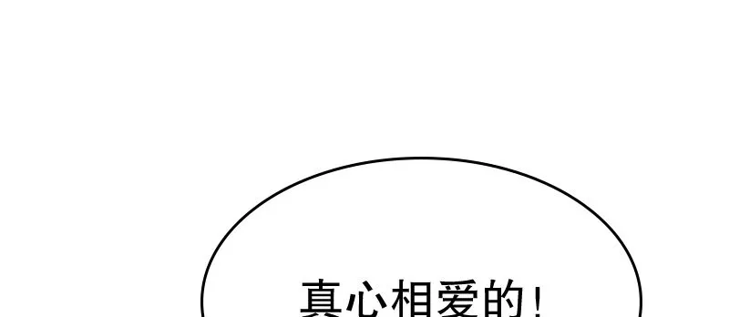 03 贱女求同情 第27页