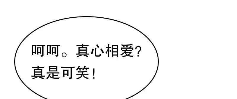 03 贱女求同情 第31页