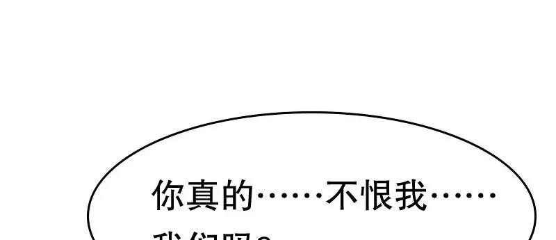 03 贱女求同情 第54页