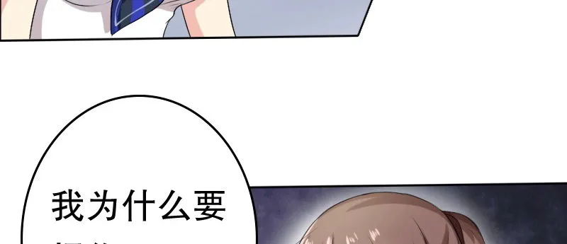 03 贱女求同情 第57页