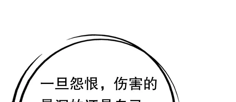 03 贱女求同情 第60页