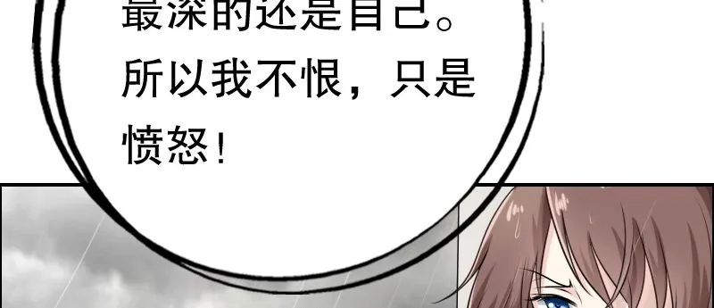 03 贱女求同情 第61页