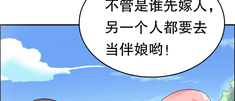 03 贱女求同情 第69页