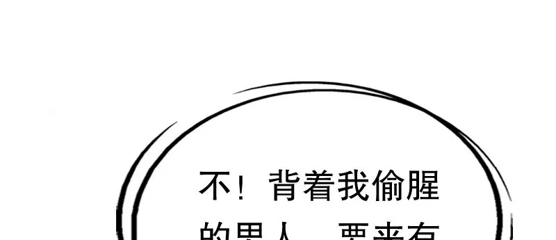 03 贱女求同情 第76页