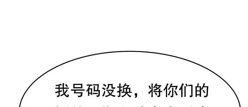 03 贱女求同情 第83页
