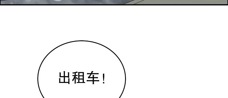 03 贱女求同情 第95页