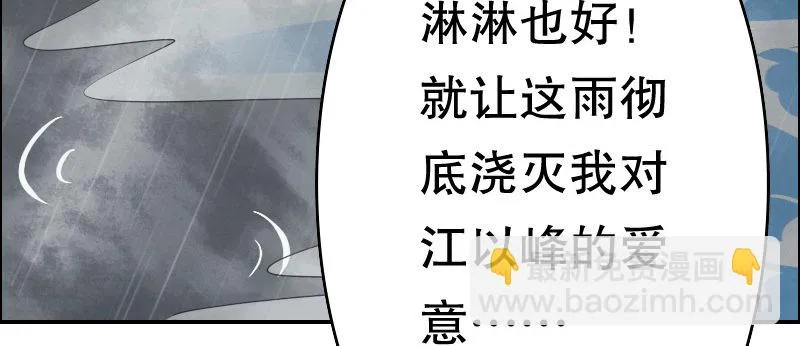 03 贱女求同情 第109页