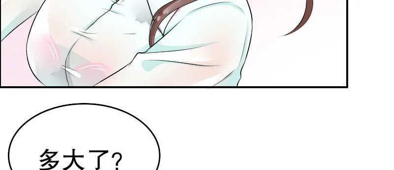 03 贱女求同情 第129页