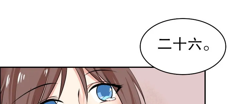 03 贱女求同情 第132页