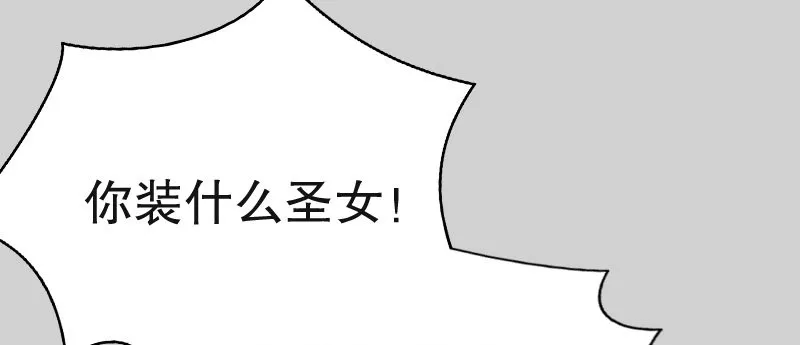 02.淋成落汤鸡 第24页