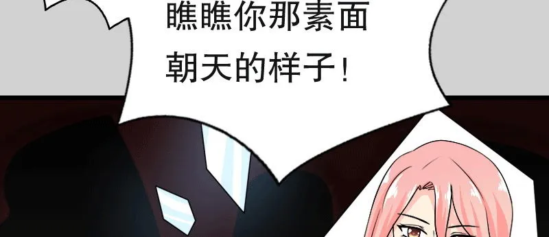 02.淋成落汤鸡 第25页