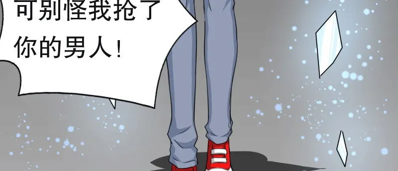 02.淋成落汤鸡 第30页