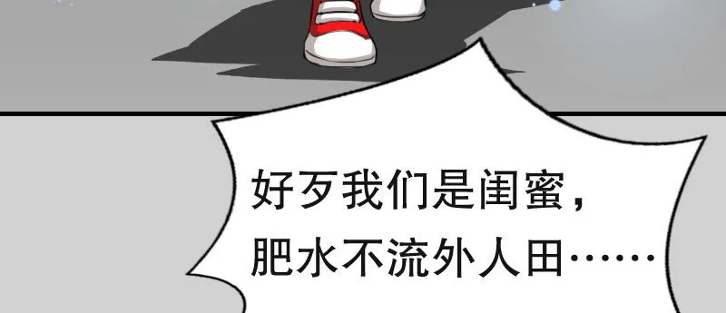 02.淋成落汤鸡 第31页