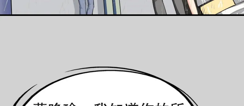 02.淋成落汤鸡 第36页