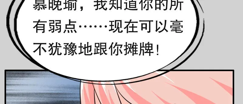 02.淋成落汤鸡 第37页