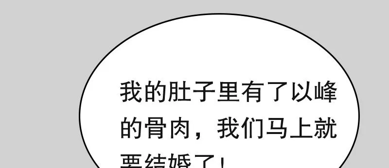 02.淋成落汤鸡 第40页