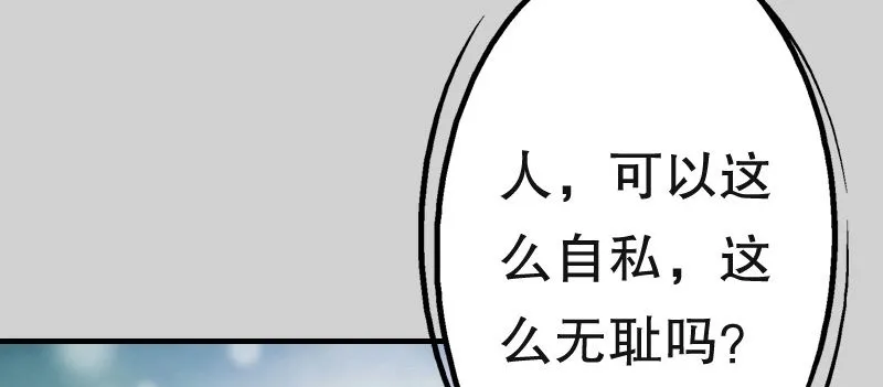 02.淋成落汤鸡 第45页