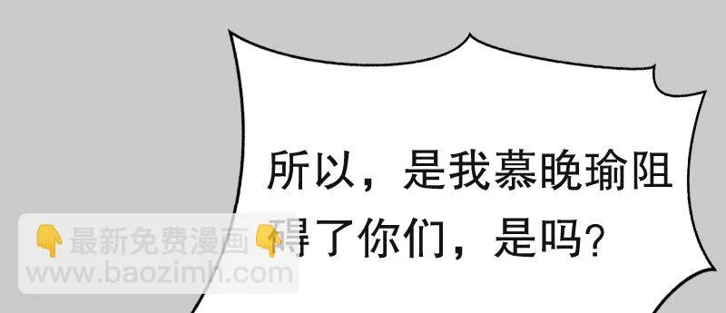 02.淋成落汤鸡 第55页