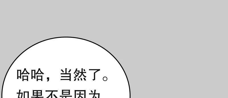 02.淋成落汤鸡 第59页