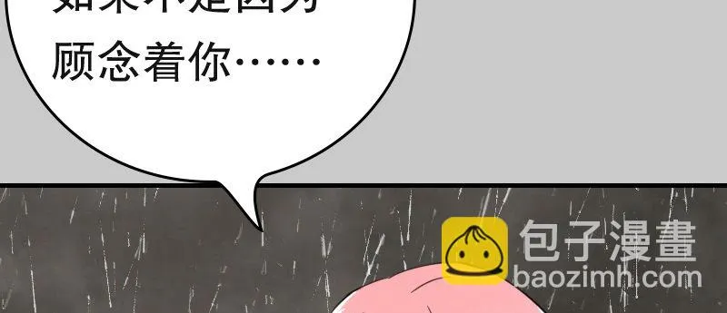 02.淋成落汤鸡 第60页