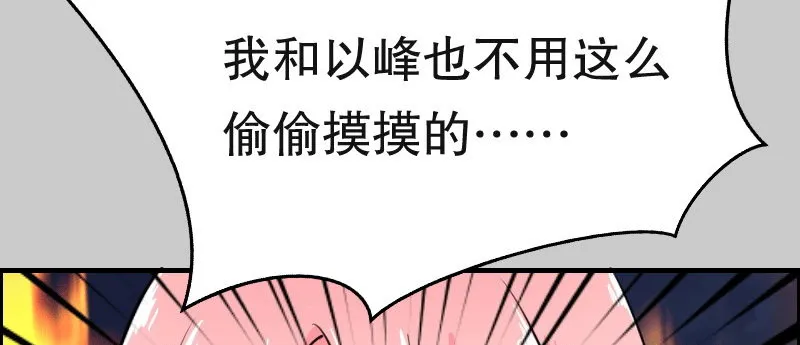 02.淋成落汤鸡 第65页