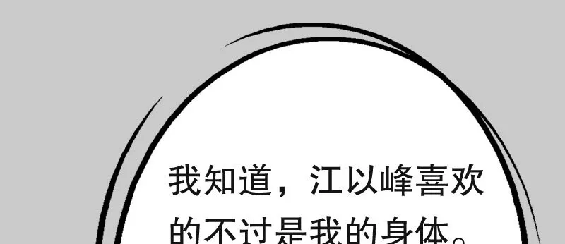 02.淋成落汤鸡 第68页