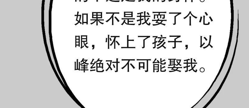 02.淋成落汤鸡 第69页