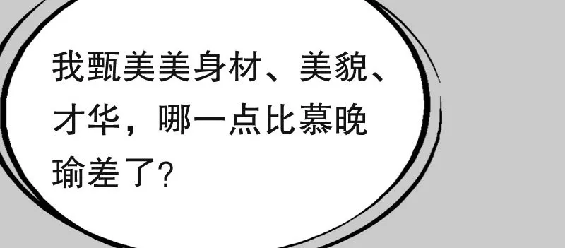 02.淋成落汤鸡 第74页