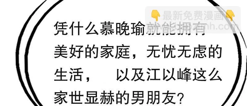 02.淋成落汤鸡 第80页