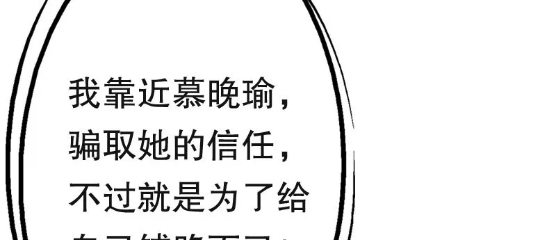 02.淋成落汤鸡 第85页