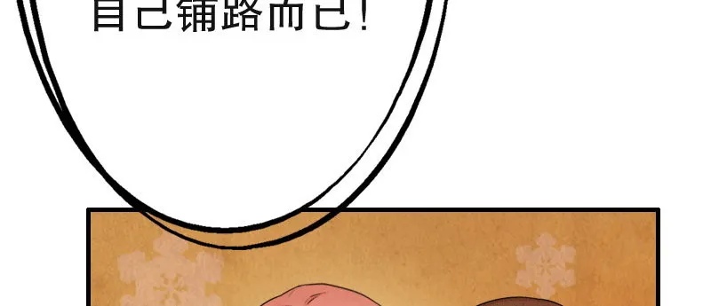 02.淋成落汤鸡 第86页