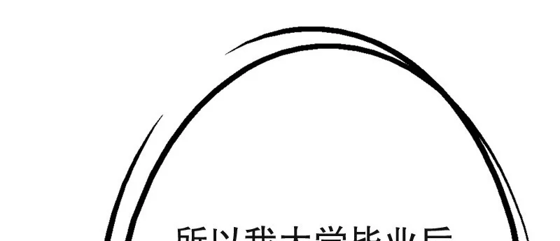 02.淋成落汤鸡 第90页