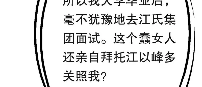 02.淋成落汤鸡 第91页