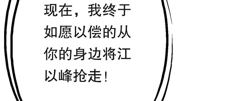 02.淋成落汤鸡 第97页