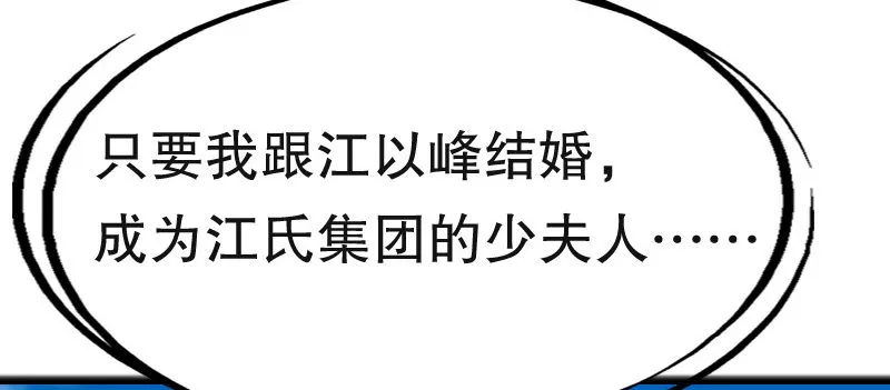 02.淋成落汤鸡 第102页