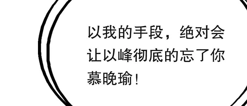 02.淋成落汤鸡 第108页