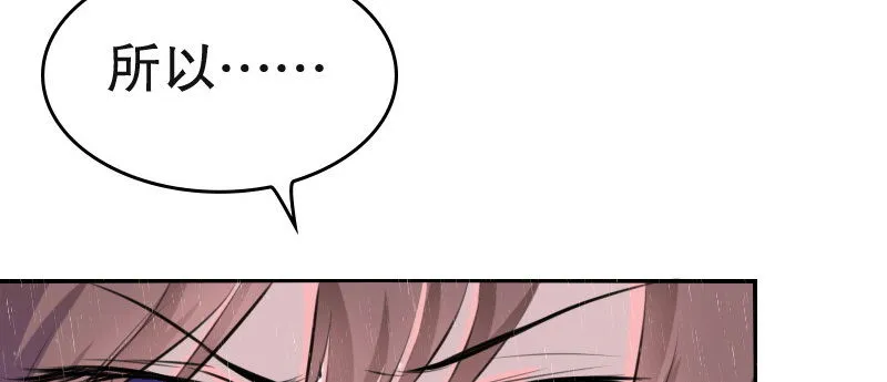 02.淋成落汤鸡 第112页